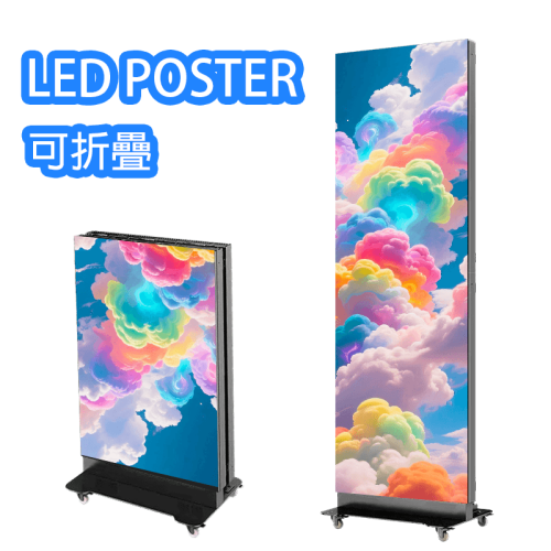 AOV FELED Series 立式LED全屏廣告機(黑色) 多台拼接/折疊運輸