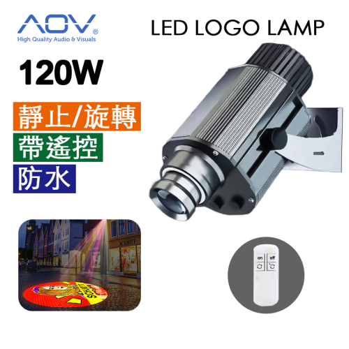 120W 廣告射燈 LOGO燈 LED LOGO LAMP 防水 帶遙控 黑色