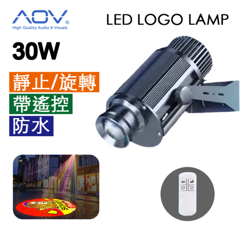 30W 廣告射燈 LOGO燈 LED LOGO LAMP 防水 帶遙控 黑色